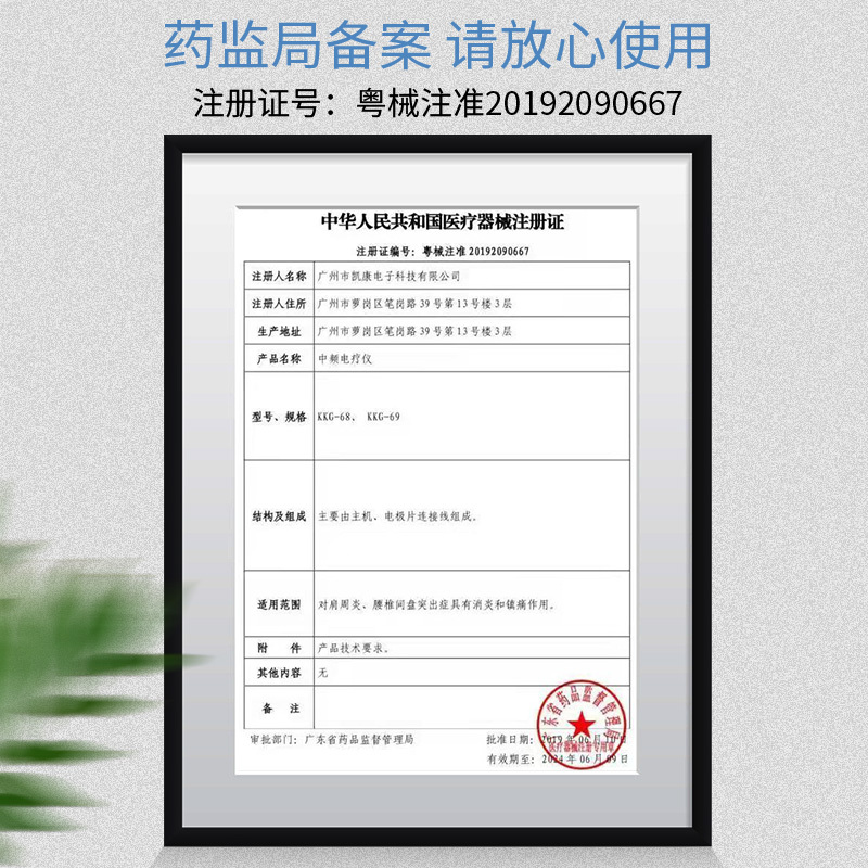 诺仪腰椎间盘突出治疗器腰椎牵引治疗仪腰肌劳损肩周炎中频理疗仪