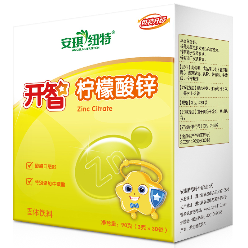 [买2送18袋超微钙]安琪纽特开智柠檬酸锌颗粒冲剂宝宝儿童锌颗粒3g*30