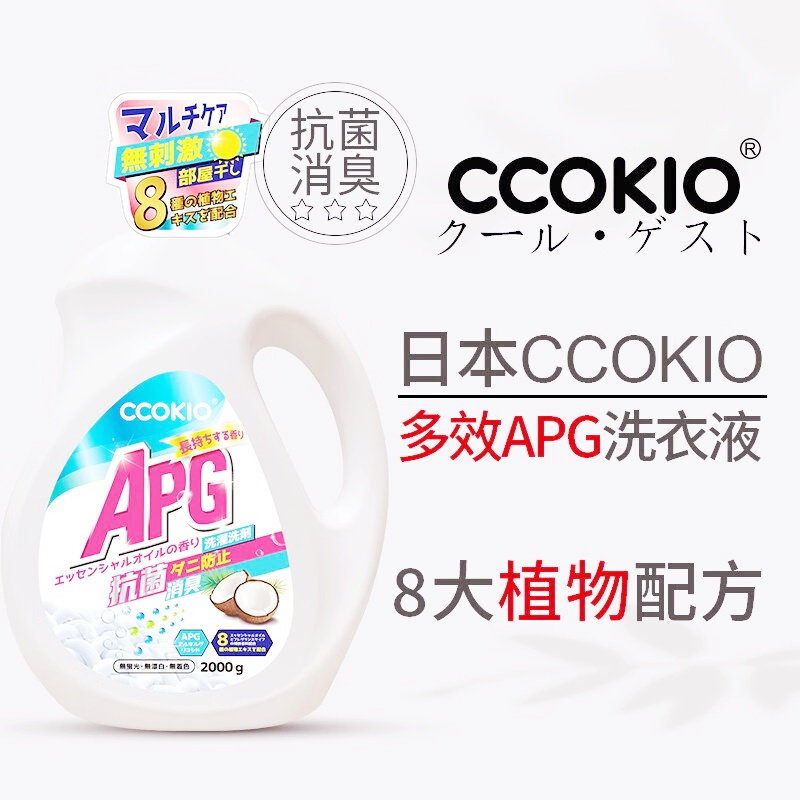 日本CCOKIO多效APG洗衣液家用持久留香大容量洗衣固色护衣2KG 2kg 1瓶高清大图
