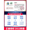 [单本]数学(冀教版) 六年级上 [正版]河北53天天练一年级上册二年级三四五六年级同步训练语文数学英语全套试卷测试小学