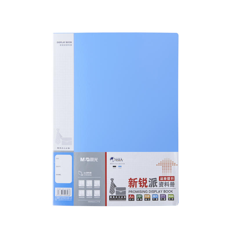 晨光ADM95096新锐派30页资料册蓝黑色可选留言备注(4个/组)