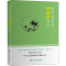醉染图书回归言语形式的文言文教学9787517843955