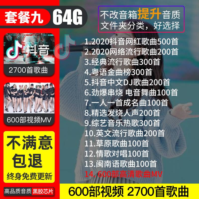 [补贴10%]2021最新歌车载U盘歌曲汽车高音质车用音乐U盘音车2020音抖优盘专用网红 官方标配 ③ 32 黑胶芯片高清大图