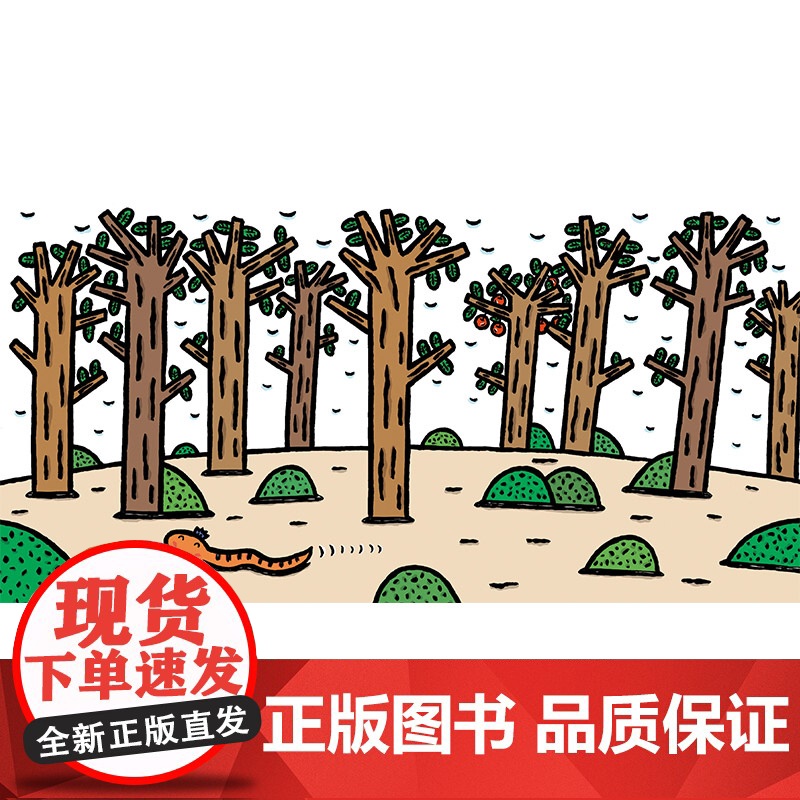 好饿的小蛇硬壳精装图画书蒲蒲兰低幼宝宝早教启蒙认知绘本故事书宫西达也著至4岁亲子阅读正版童书高清大图