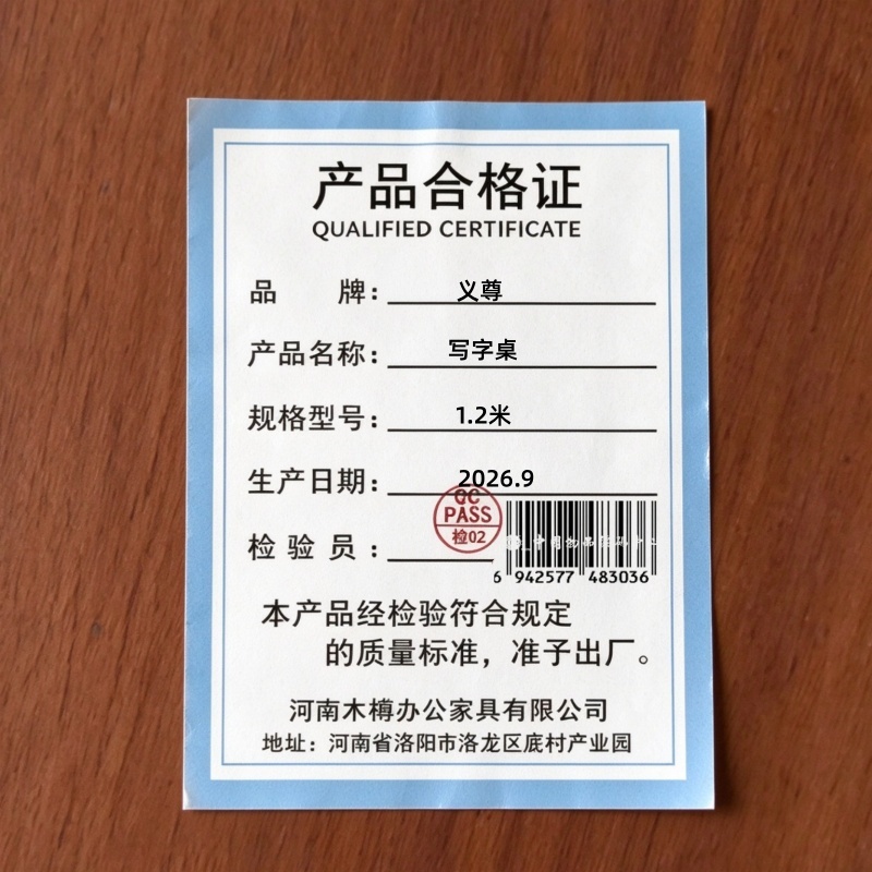 义尊 写字桌 1.2米 张高清大图