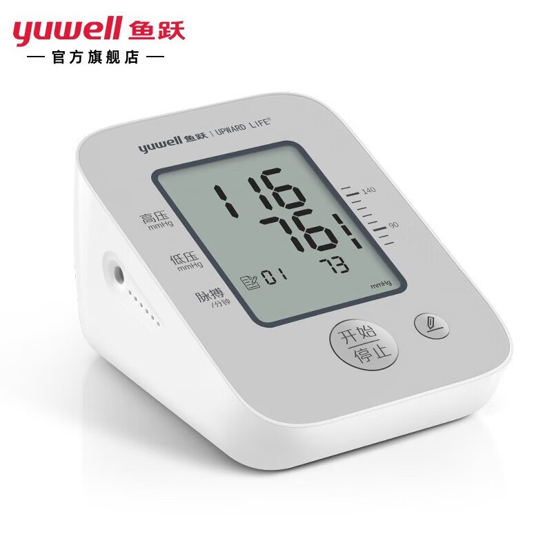 鱼跃(yuwell)电子血压计医用级高精准血压仪家用上臂式老人一键测血压测量仪器 语音指导[院线款血压计620F]高清大图