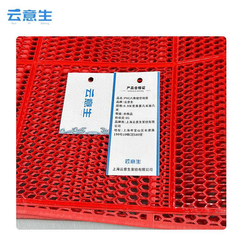 云意生 PVC六角镂空 地垫 0.9米宽/米高清大图