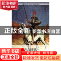 堂吉诃德(上下)