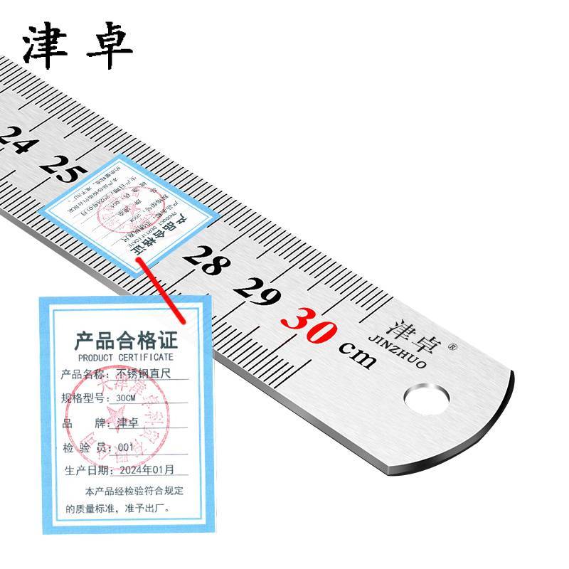 津卓 不锈钢直尺钢板尺直钢尺直板尺 30cm 把图片