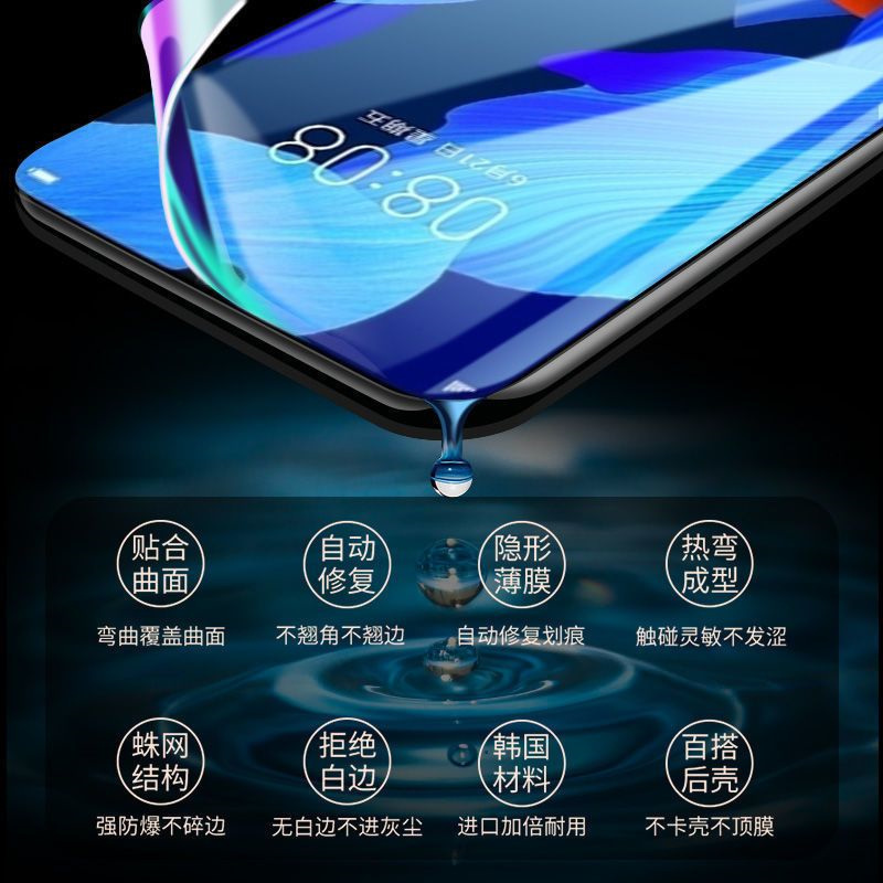 第三季(Disanji)华为nova5pro水凝膜nova5z/5i钢化膜抗蓝光5iPro全屏保护手机贴膜