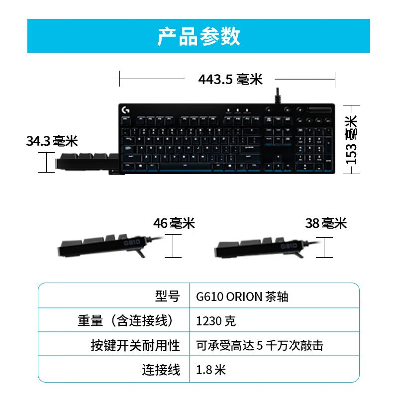 罗技 背光机械游戏键盘(红轴) G610 ORION RED