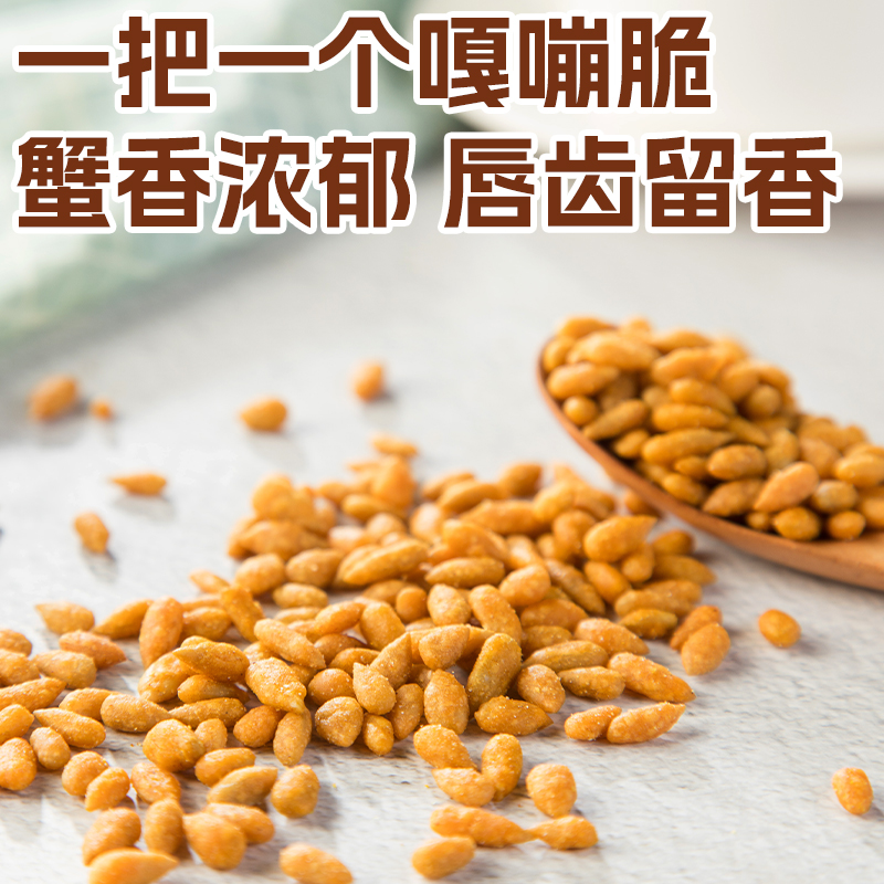 刻凡蟹黄瓜子仁252g袋装零食瓜子坚果炒货好吃的休闲小吃葵花籽仁高清大图