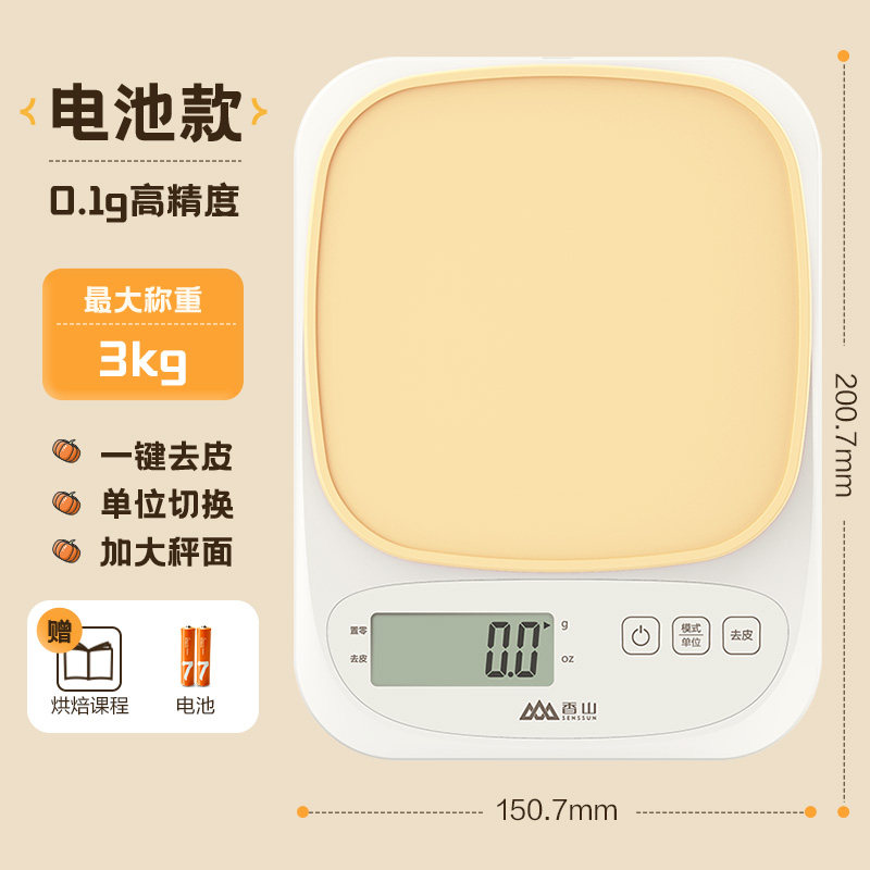 香山厨房秤电子秤小型精准电子克秤高精度食物称家用烘焙7129 轻奢款/奶黄3kg/0.1g/电池款 无忧售后