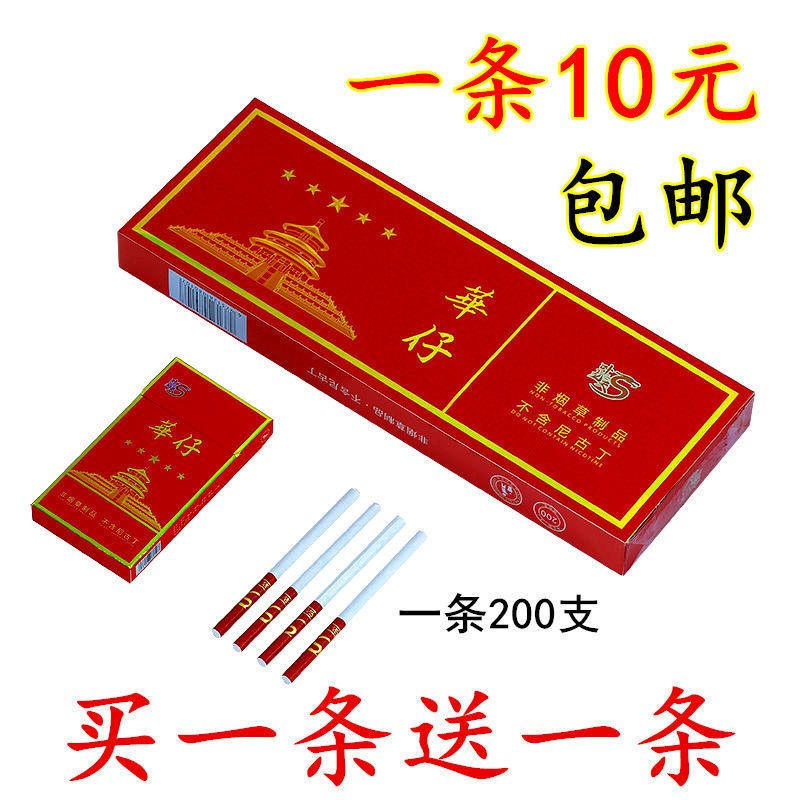 中华茶烟一条粗细支华子冬虫夏草雪茄薄荷豪华版粗支茶王一条视频