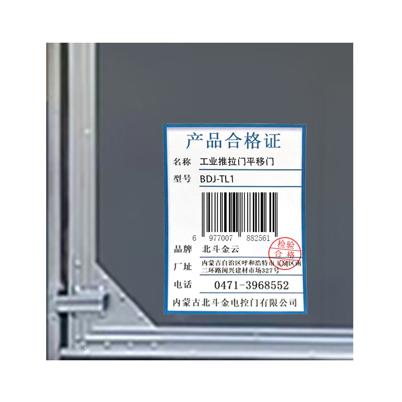 北斗金云 工业推拉门平移门 BDJ-TL1 平方米高清大图