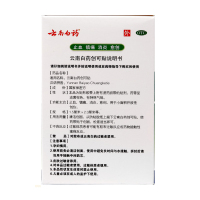 云南白药创可贴100片 轻巧透气型消炎止痛愈创止血贴消炎医用家用