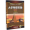 [M]大学物理实验-9787111556626