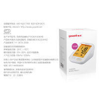 鱼跃(Yuwell) 高精准大屏智能 YE680CR电子血压计臂式家用全自动血压仪器 血压仪器家用