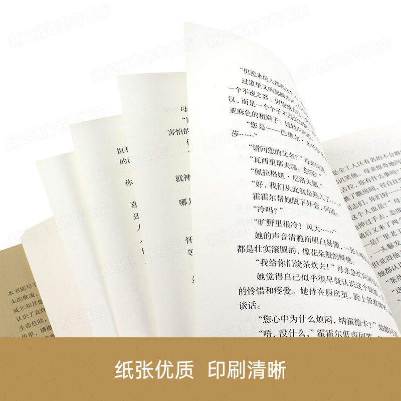 我的大学[精装版] [正版]高尔基童年在人间我的大学母亲三部曲四部曲原著精装全套4册七八九年级初中高中生高一必读世界名著
