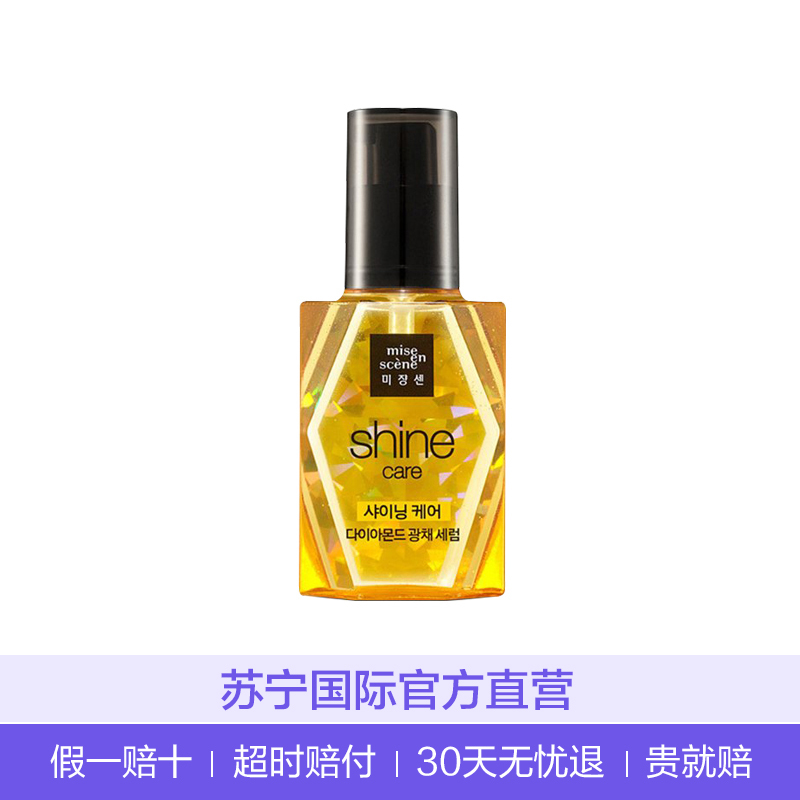 [星钻护发精油]AMORE PACIFIC 爱茉莉 Mise en scene美妆仙星钻护发精华乳/油 70ml 滋养