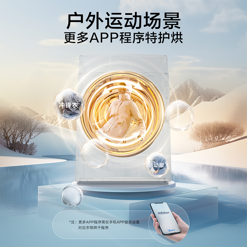 小天鹅烘干机10kg家用热泵干衣机紫外线除菌超薄全嵌智能[小乌梅MAX高奢版]TH100HS88MAX高清大图