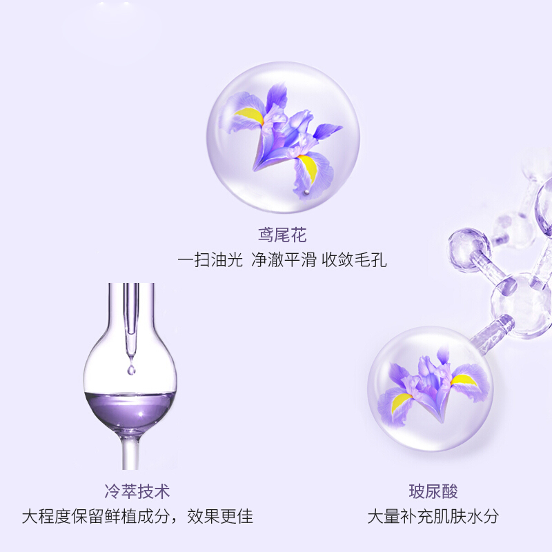 一叶子鸢尾精萃控油清爽平衡三件套 洁面100g+水100ml+乳100ml补水滋润保湿鸢尾精萃控油清爽平衡细致收缩毛孔