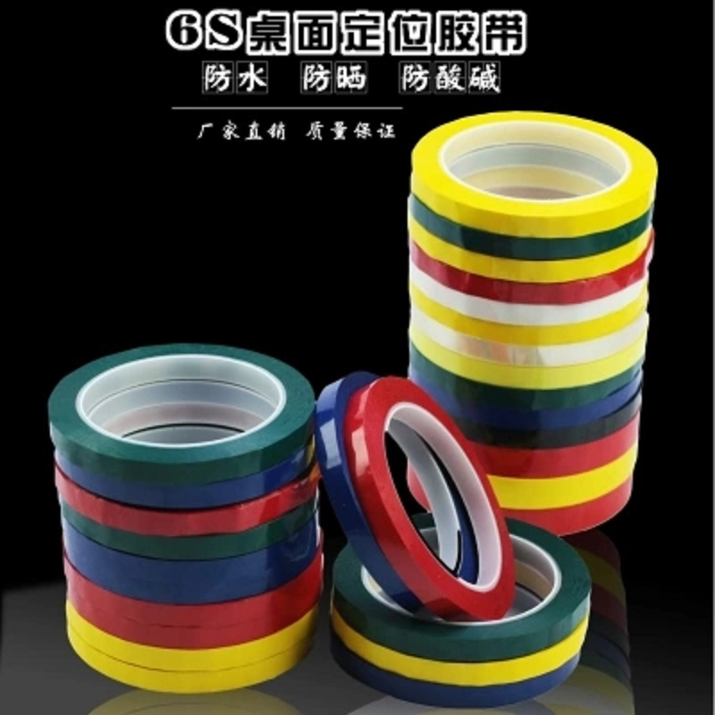 得力(deli) 6S施工物料 桌面定位标识胶带 深黄色 1.5cm*66m 10卷 划线胶带 彩色胶带