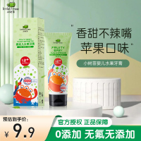 小树苗(little tree)儿童护理牙膏 婴幼儿水果牙膏苹果味70g 无色素无氟 适合1-6岁