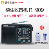 【加赠2节充电电池+两槽座充】德生收音机 R-909 黑色 老年人便携式 全波段 调频广播半导体袖珍便携收音机