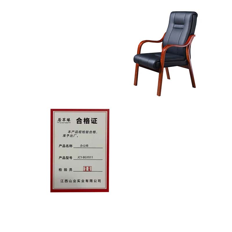 居萃缘 办公椅JCY-BGY011 张高清大图