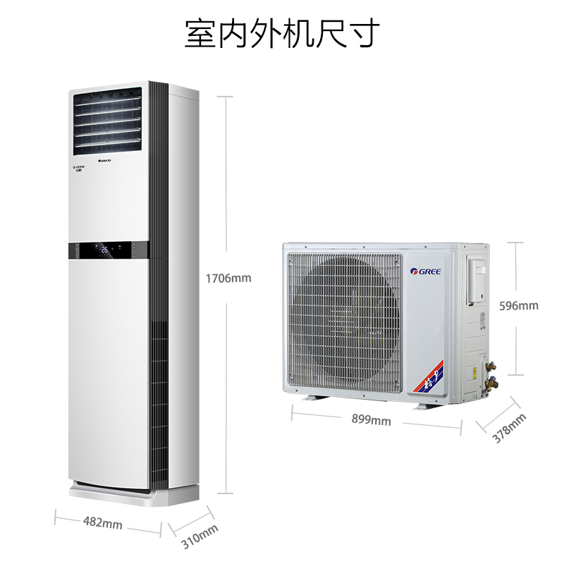 格力(GREE)2匹 变频 KFR-50LW/(50596)FNAa-A3 Q铂 广域扫风 冷暖 柜机空调