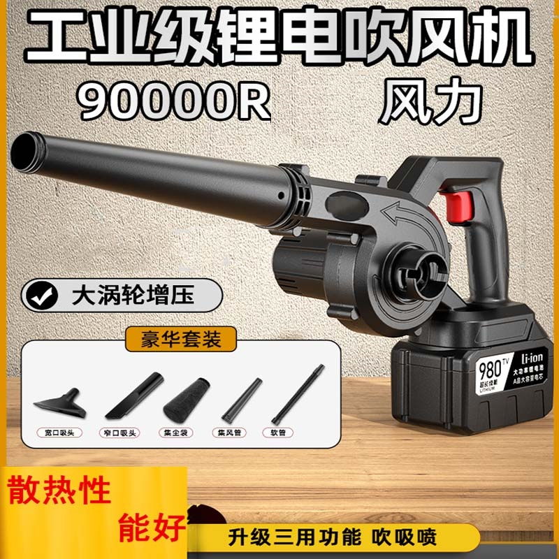 回固充电式吹风机锂电鼓风机大功率工业家用车载吹灰除尘吹雪机