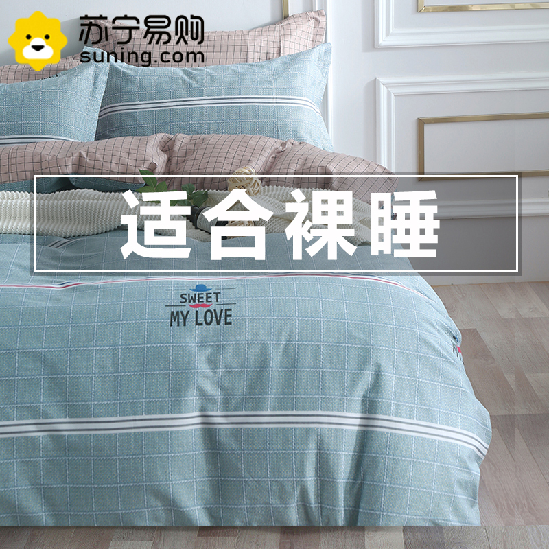 卡洛儿杜香纯棉被套单件100全棉双人单被罩200x230宿舍单人150x200被单