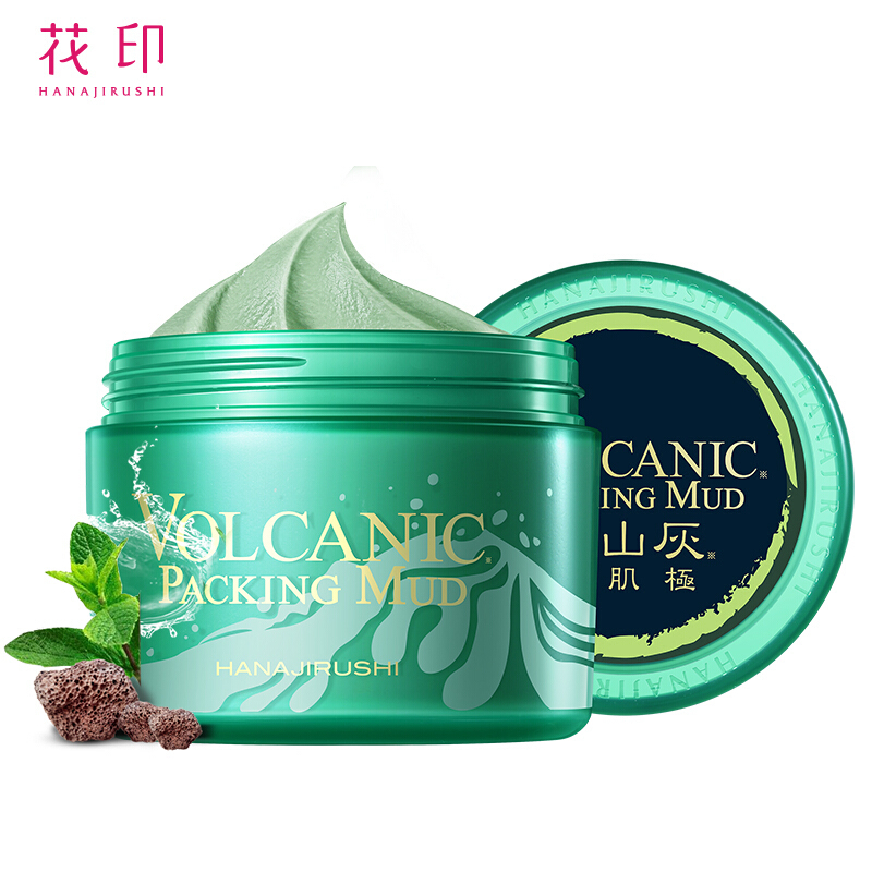 花印摩洛哥 火山泥面膜195g