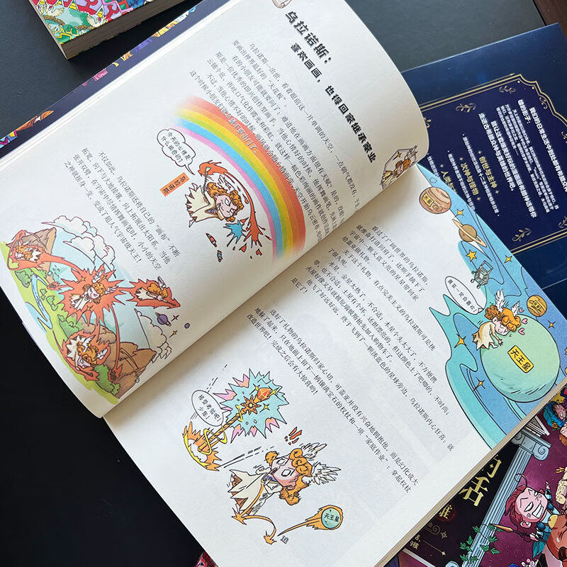 这才是孩子爱读的希腊神话全4册 [正版]这才是孩子爱读的希腊神话(全4册)高清大图