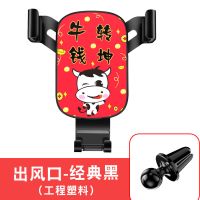 汽车上车载放手机架支架万能型吸盘式多功能导航车用车内机架神器 出风口全ABS塑料黑色（牛转钱坤）