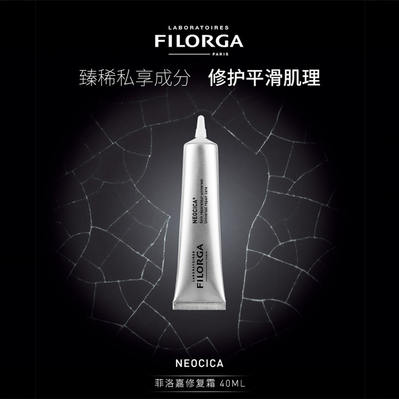 菲洛嘉(FILORGA)肌源赋活精华水150ml+菲洛嘉修复霜40ml(补水保湿 紧致淡纹 法国原装进口 )高清大图