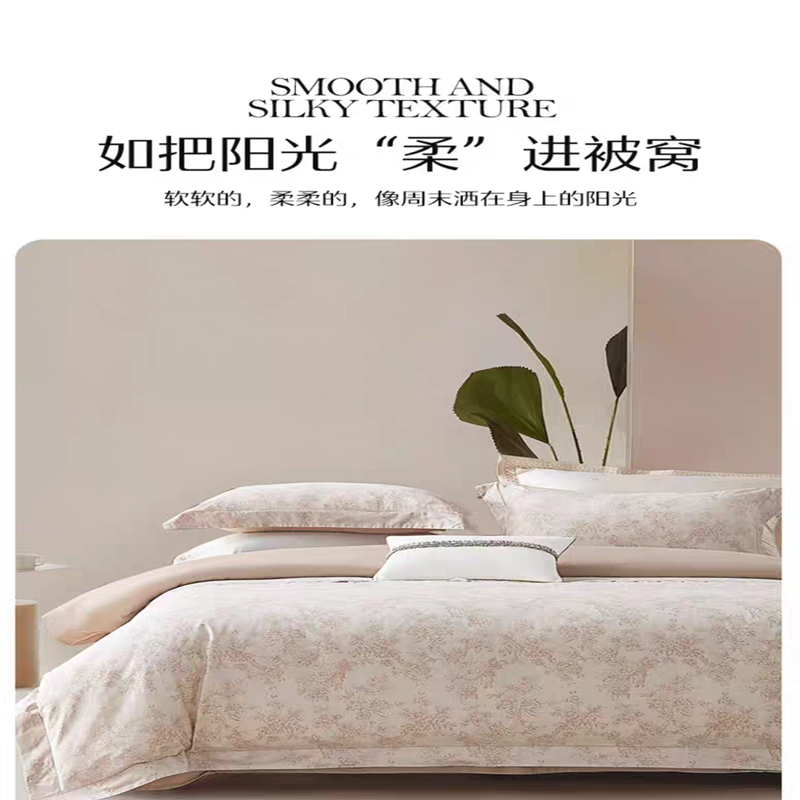 水星家纺2*2.3米四件套音律时光绿银色高清大图