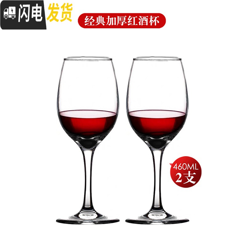 三维工匠红酒杯套装家用6只装大号水晶葡萄酒醒酒器欧式玻璃2个一对高脚杯 典雅2002支高清大图