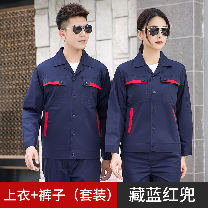 TMG6608 夏季明扣配色薄款长袖工作服高清大图