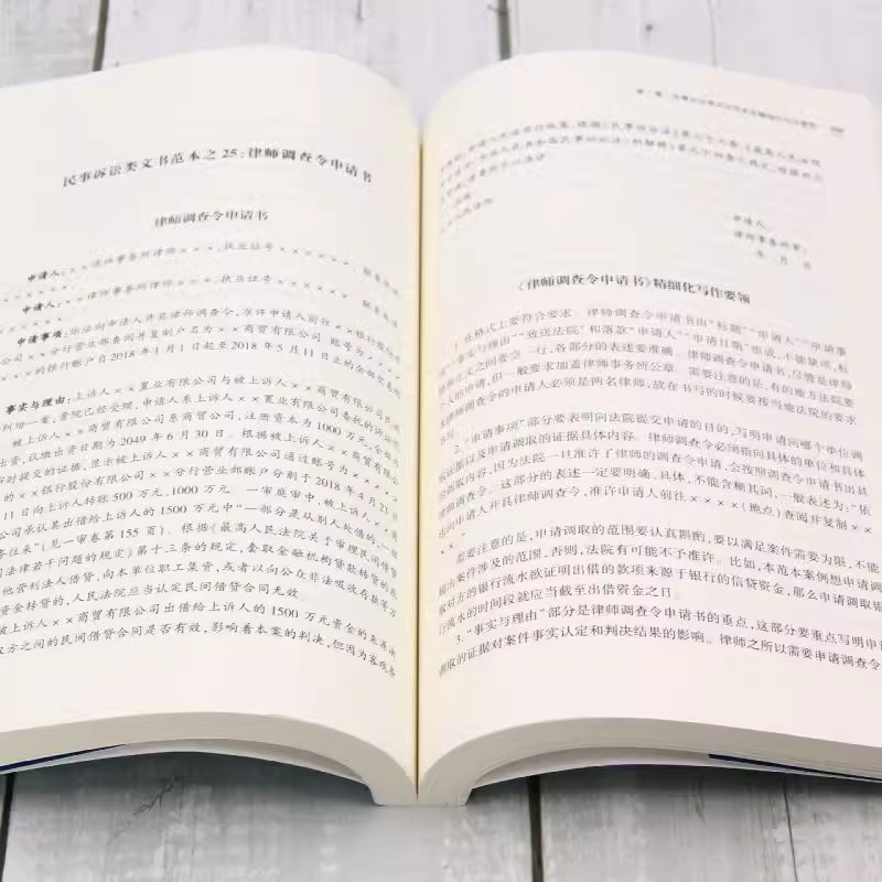 [正版]律师常用法律文书范本及精细化写作精要 盈科律师事务所编 魏俊卿著 法律出版社 盈科全国业务指导委员会系列丛书高清大图