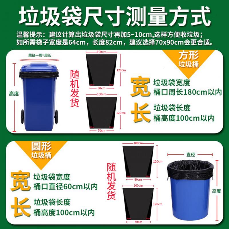 利得平口垃圾袋黑色100*120cm50只单面1.8丝特大号酒店物业袋增厚装高清大图