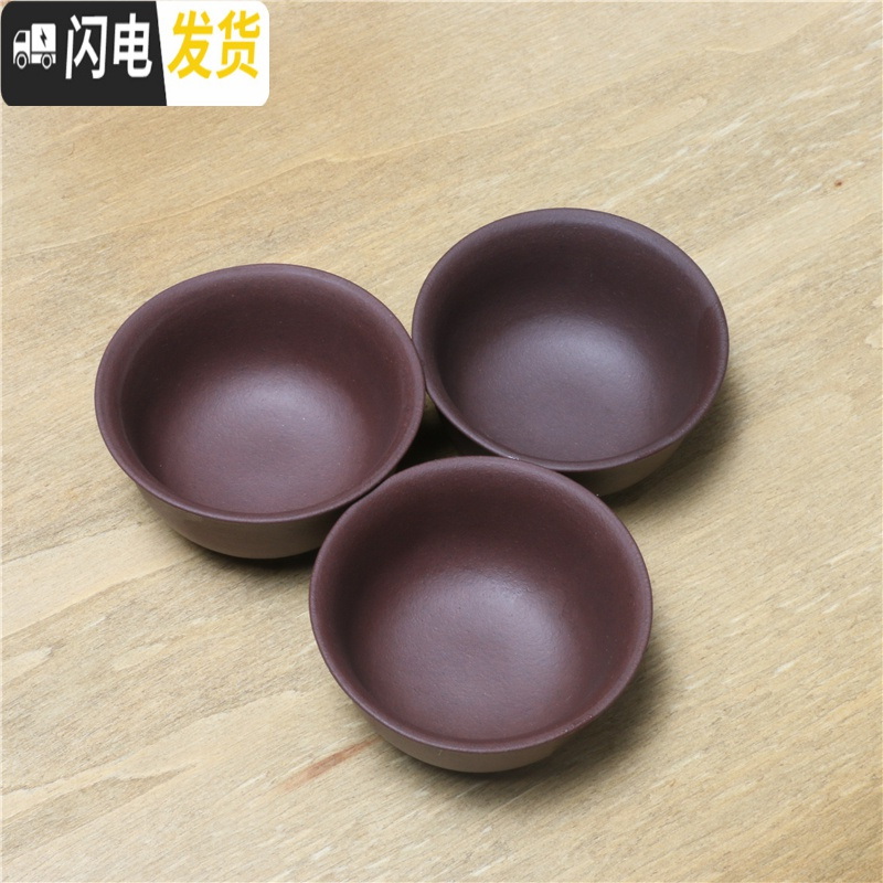 三维工匠宜兴原矿紫泥紫砂壶功夫茶具品茗杯小口杯茶杯茶盅茶碗酒杯3只装 小号直口红泥高清大图