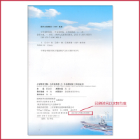[五年级上册外研版英语全解(3起点)] 5年级上册 薛金星小学教材全解同步讲解练习教辅练习课后答案工具书