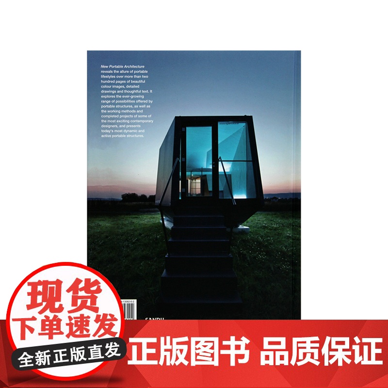 New Portable Architecture可移动建筑设计方案案例资料作品集书籍高清大图