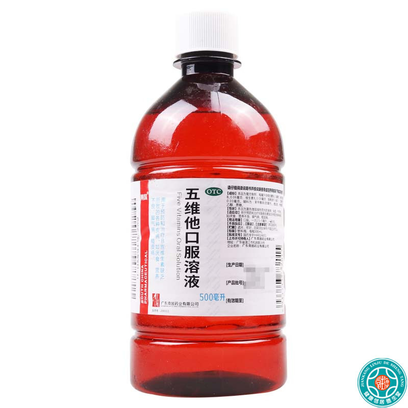 [3盒]南国 五维他口服溶液500ml/瓶*3盒预防和治疗厌食营养不良脚气病