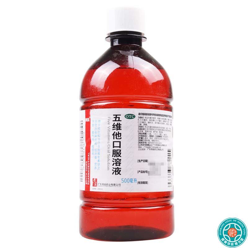 [3盒]南国 五维他口服溶液500ml/瓶*3盒预防和治疗厌食营养不良脚气病图片