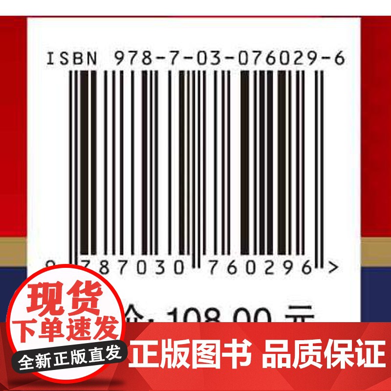 [按需印刷] 低碳指标体系高清大图