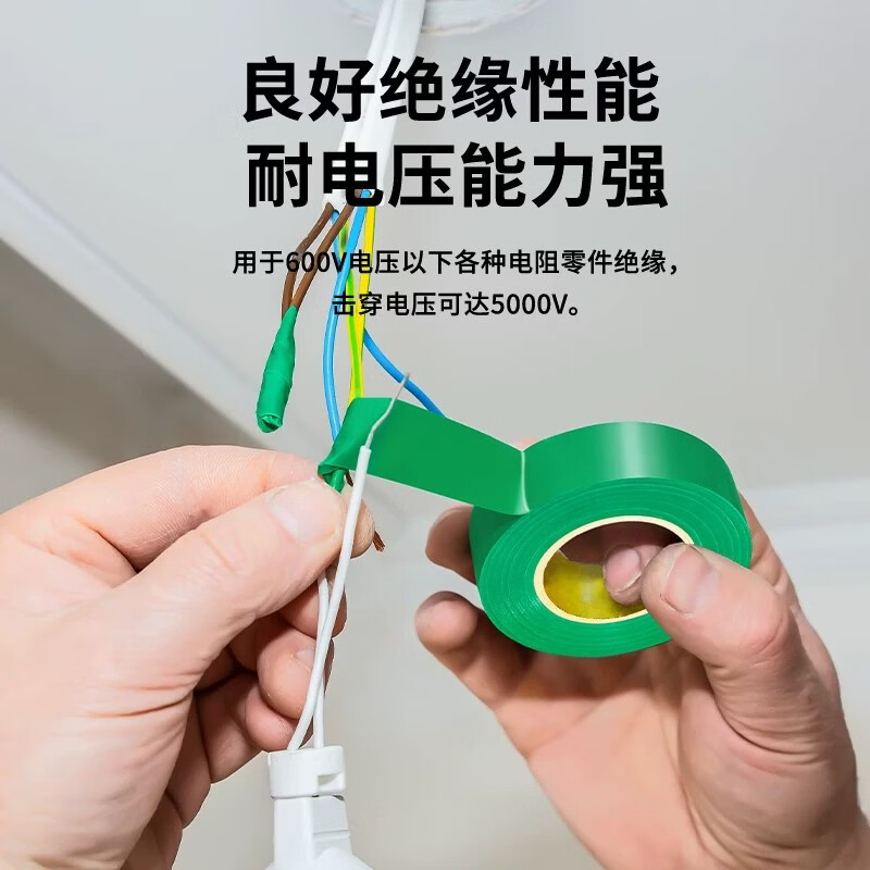 企采严选 电气绝缘胶带黑色 长20m 厚0.15mm(单位:个)高清大图