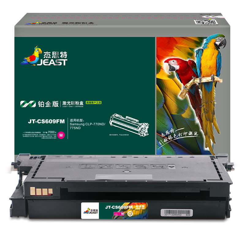 杰思特JT-CS609FM铂金版红色硒鼓适用Samsung CLP-770ND 775ND系列打印机硒鼓